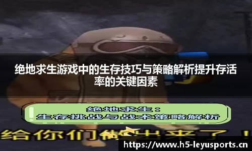 乐鱼体育官网