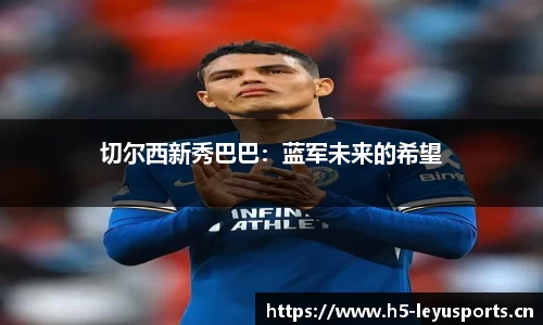 乐鱼体育