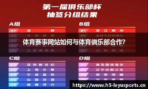 乐鱼体育