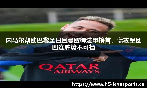 乐鱼体育平台
