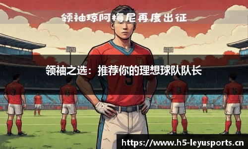 乐鱼体育官网