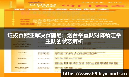 乐鱼体育官方网站