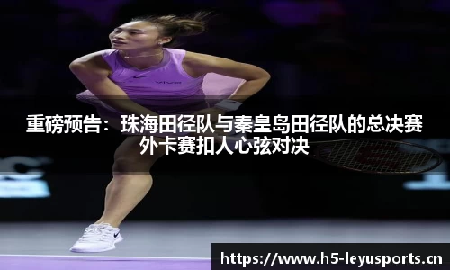 乐鱼体育官网