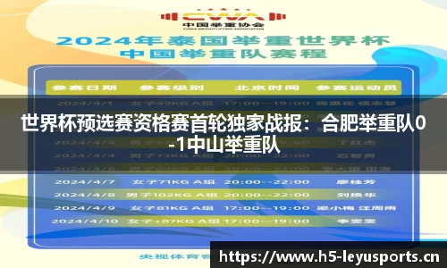 乐鱼体育官网